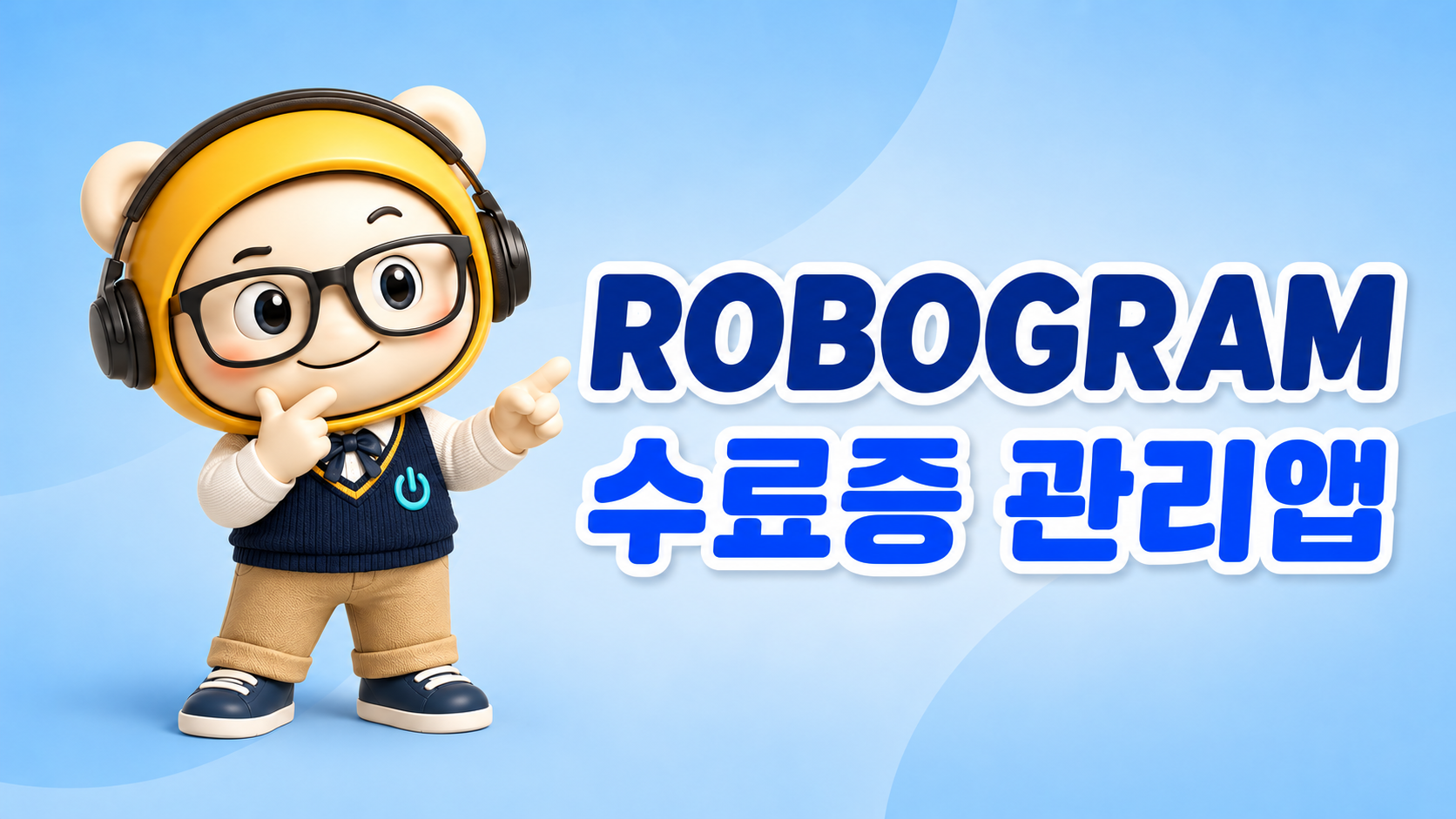 RoboCompletion