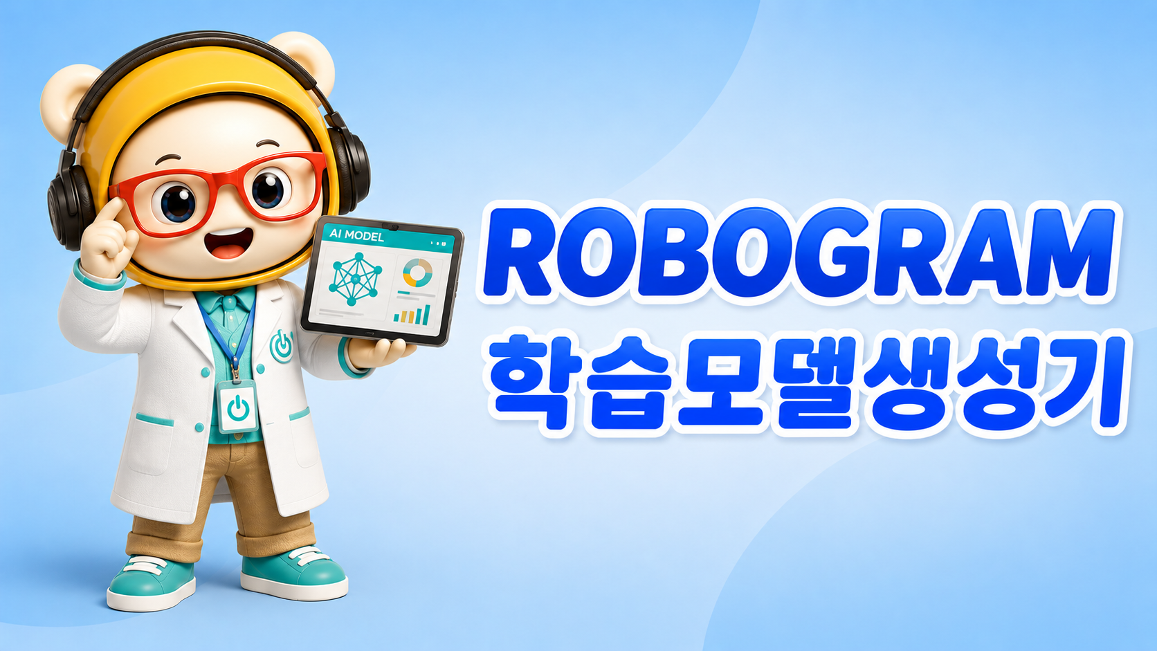 RoboModelMaker